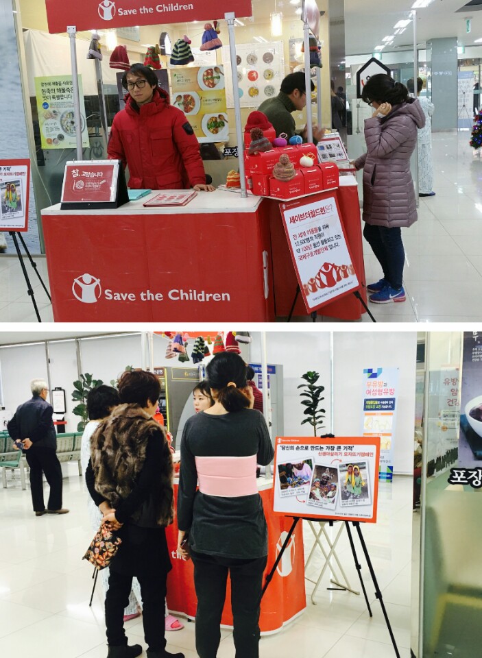 12/19 save the children ڶ߱ ķ
